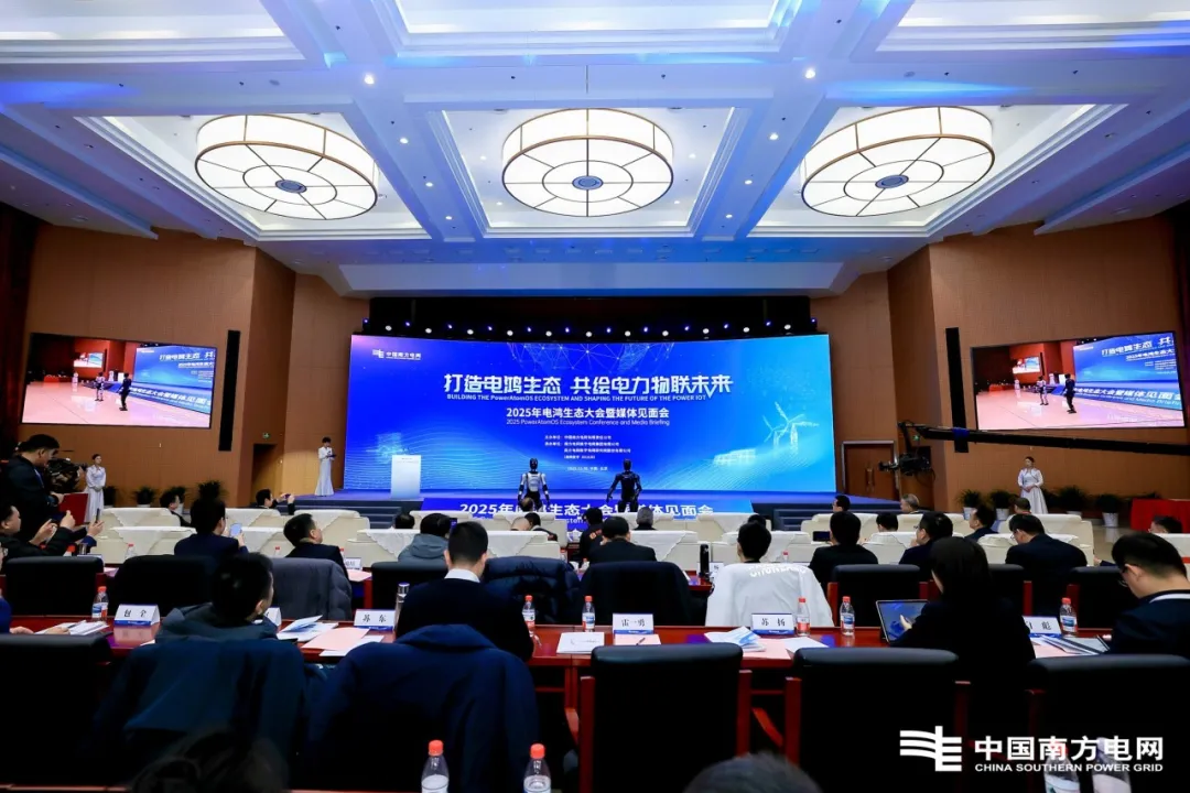 176766196688384404.png 电鸿生态大会.png